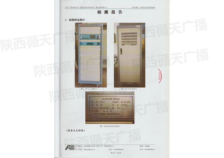 XFM-1kW调频发射机-第3张